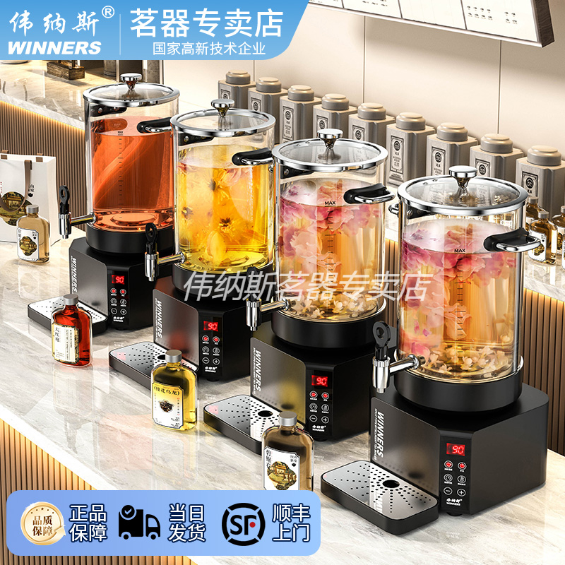 伟纳斯分体款煮茶桶智能泡茶桶煮茶壶煮茶机大容量商用烧水煮茶器