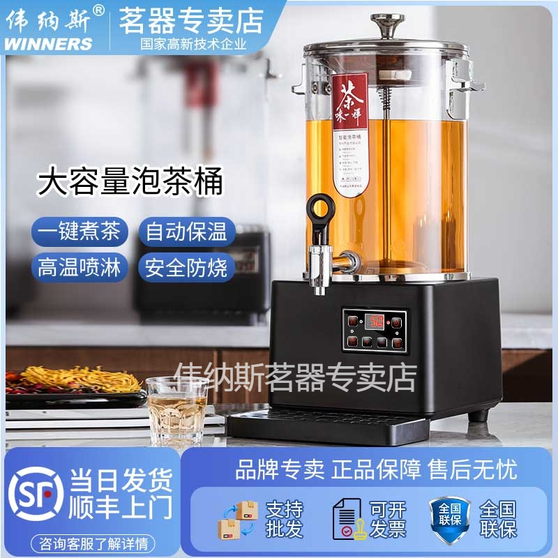 【官方正品】智能泡茶桶煮茶器