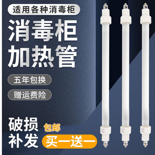 德国消毒柜石英发热管220v康宝红外线灯管加热管电热棒玻璃管定制