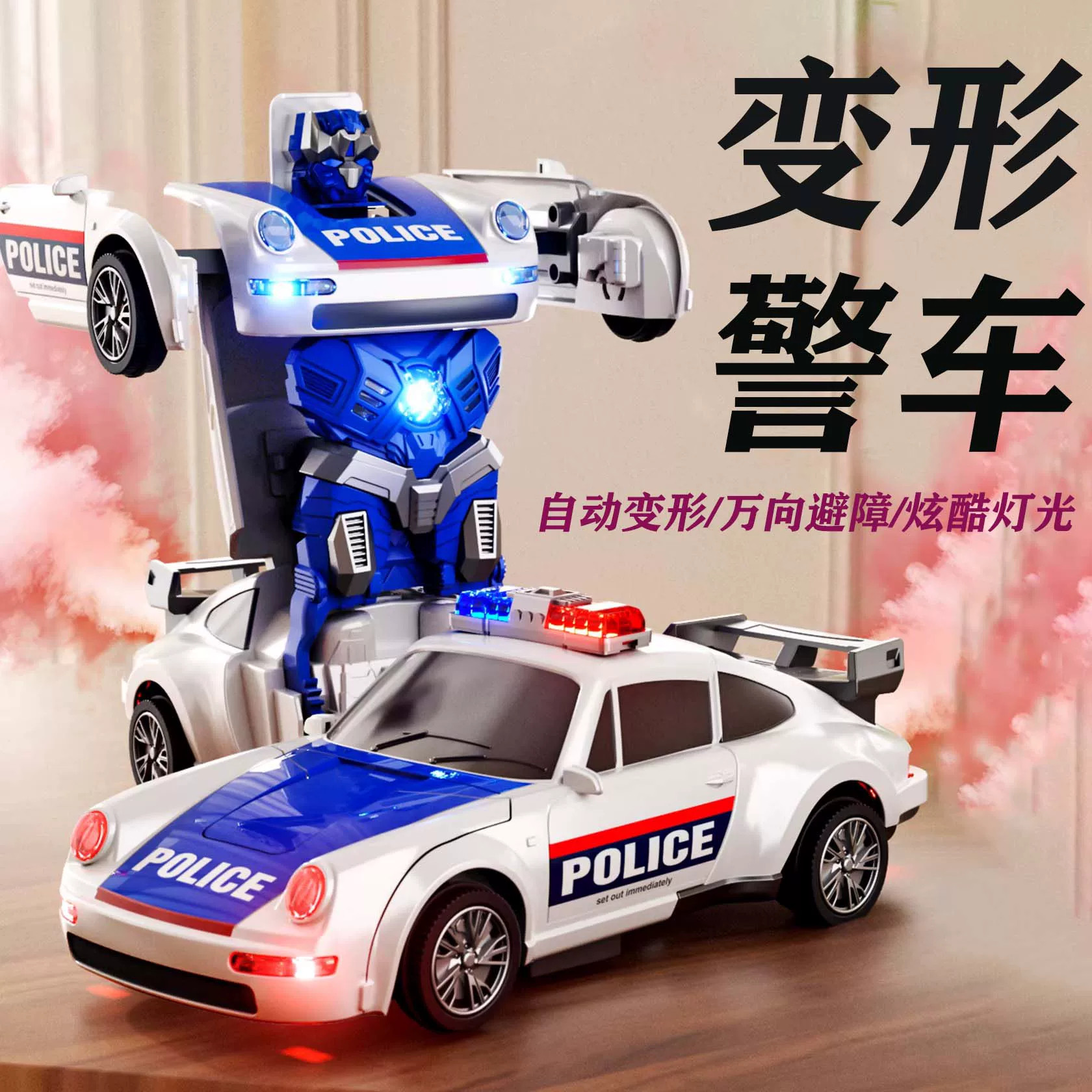 电动变形警车机器人声光遥控