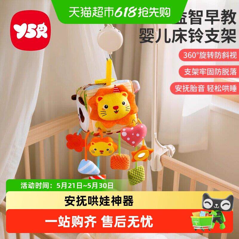 婴儿床摇铃床头音乐铃支架车载悬吊挂玩具安抚装饰可旋转防斜视推