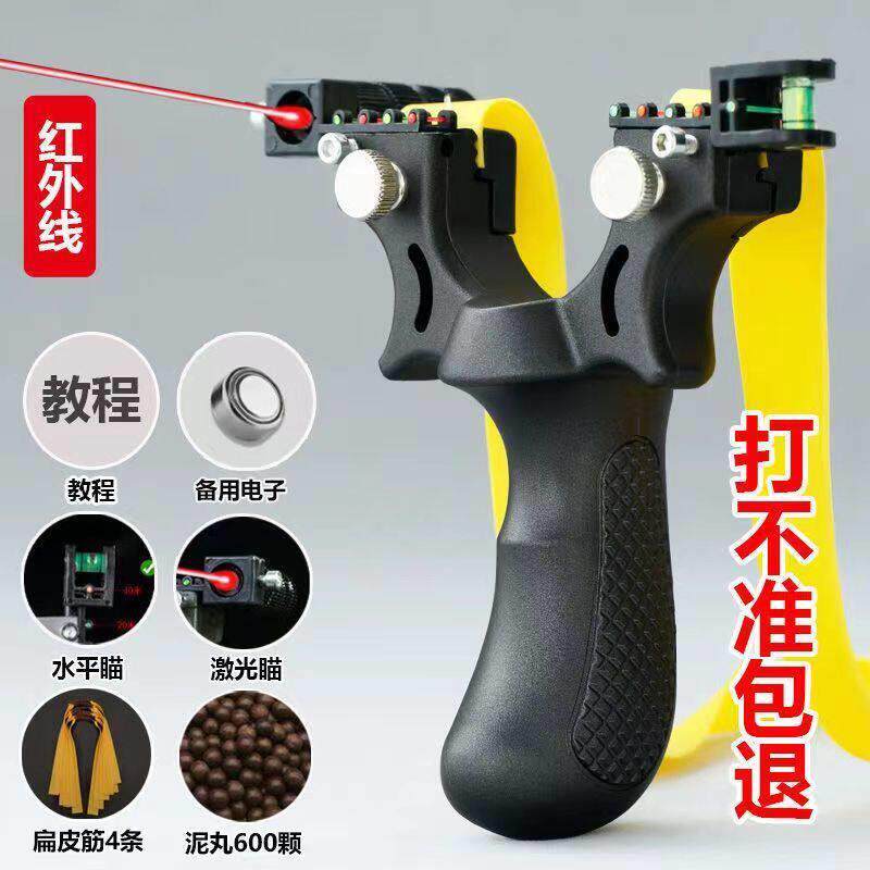 弹弓红外线高精度狙击激光扁皮皮筋益智儿童户外玩具专用鸟枪