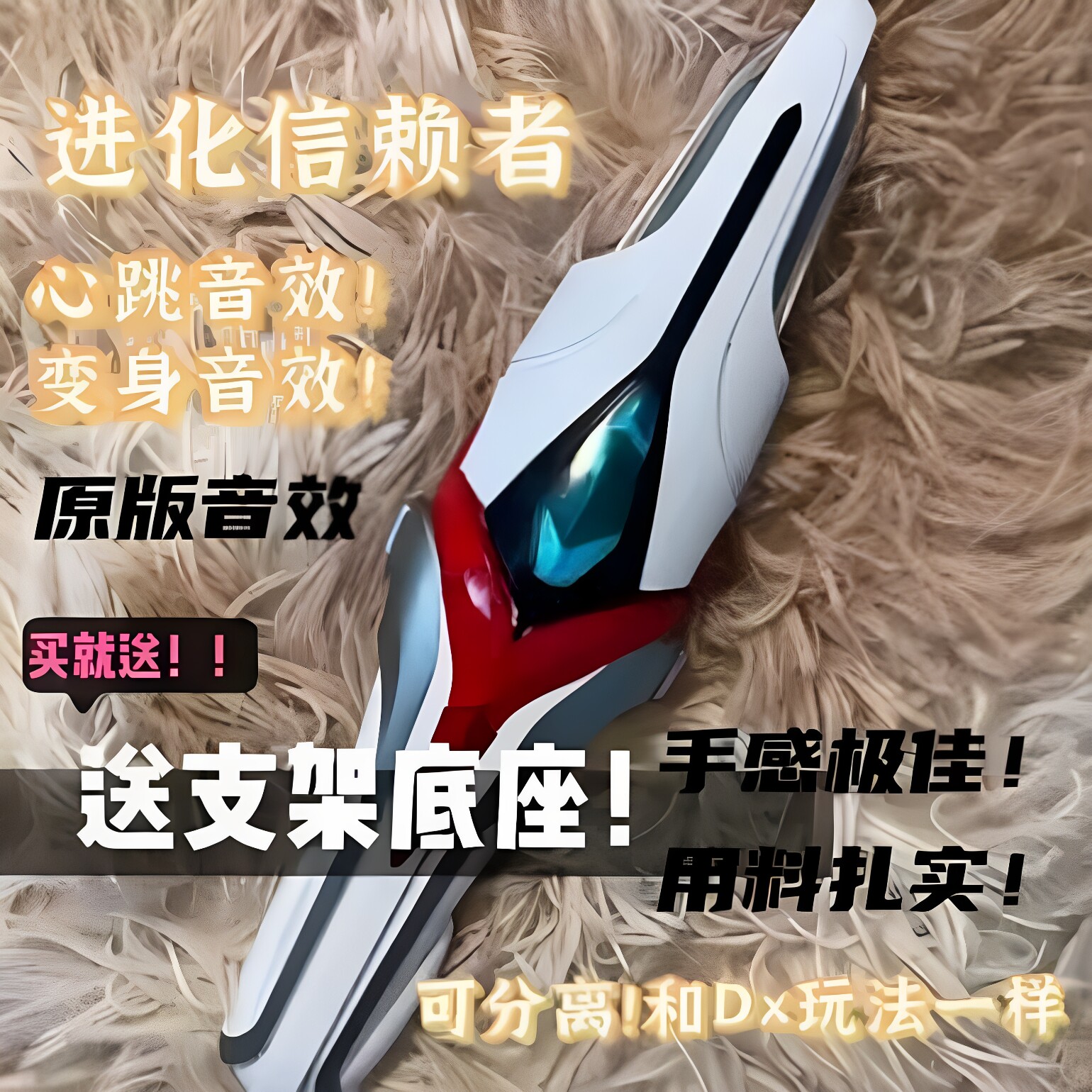 奈克瑟斯奥特曼变身剑发光发声