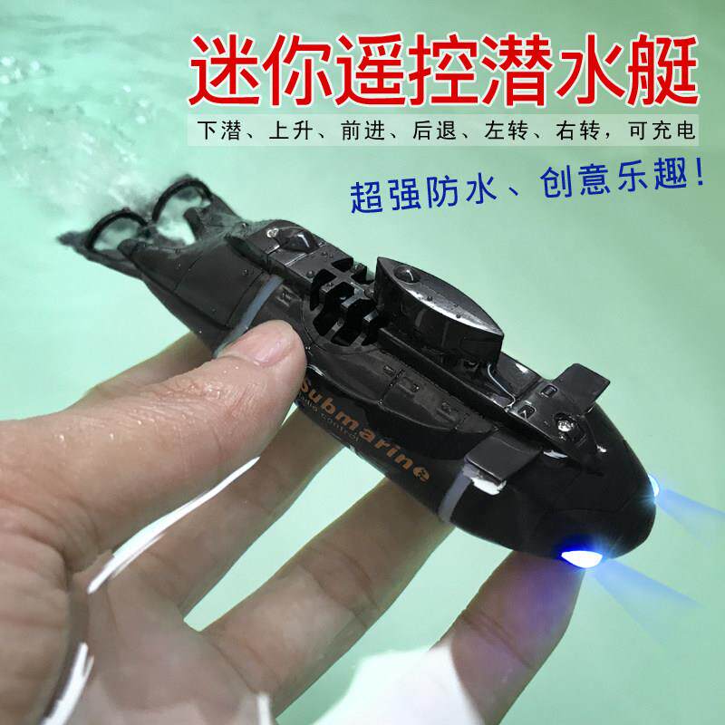迷你型无线 线遥控潜水艇防水高速快艇充电动戏水玩具小船男孩子