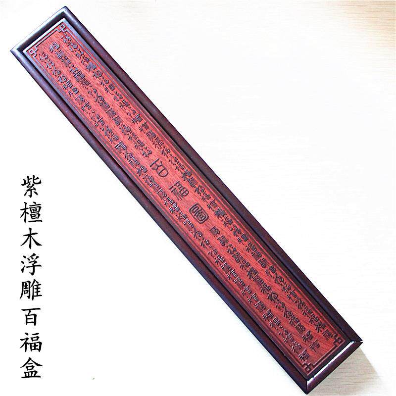 北京上门理髲制作胎毛笔婴儿纪念 宝宝胎毛笔盒紫檀木百福盒