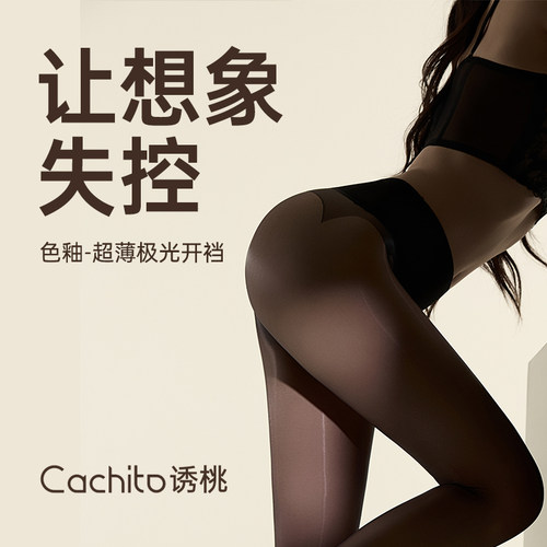 诱桃极光丝袜超薄情趣透视性感调情新款开档