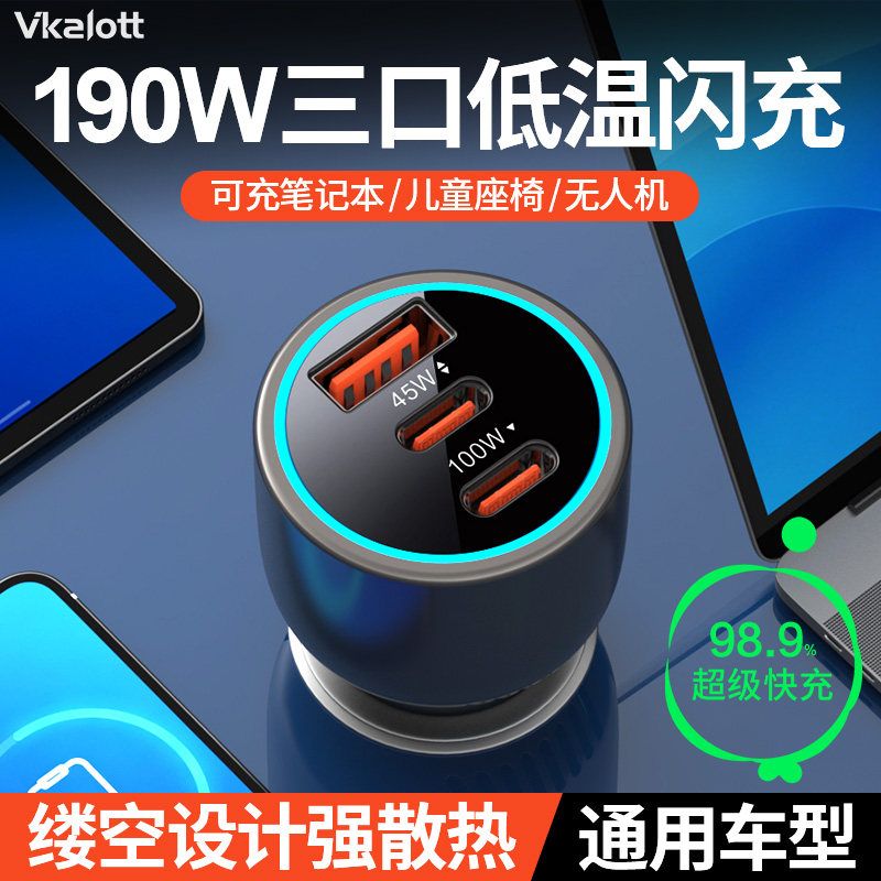 车载充电器手机超级快充点烟器一拖二转换插头快速车充插座汽车用