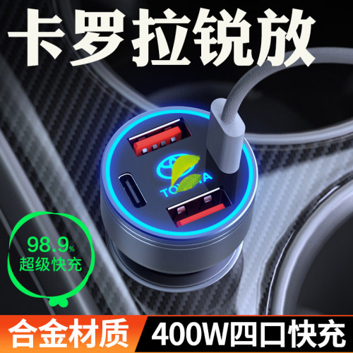 【锐放】超级快充车载充电器
