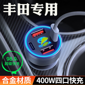 丰田凯美瑞雷凌卡罗拉RAV4荣放亚洲龙汉兰达锋兰达锐放车载充电器