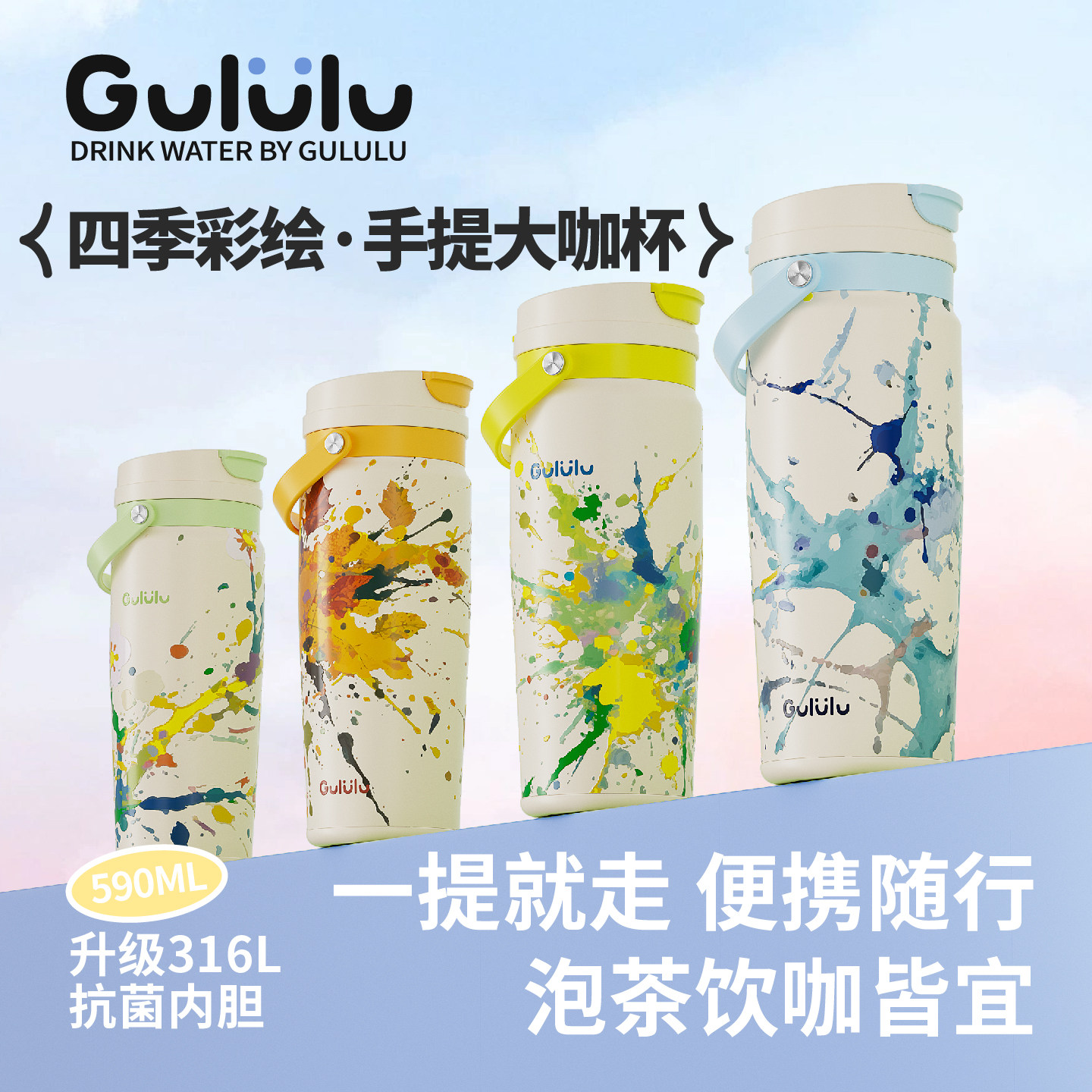 Gululu咕噜噜咖啡杯提手保温杯双饮口简约时尚少女风316L抗菌杯