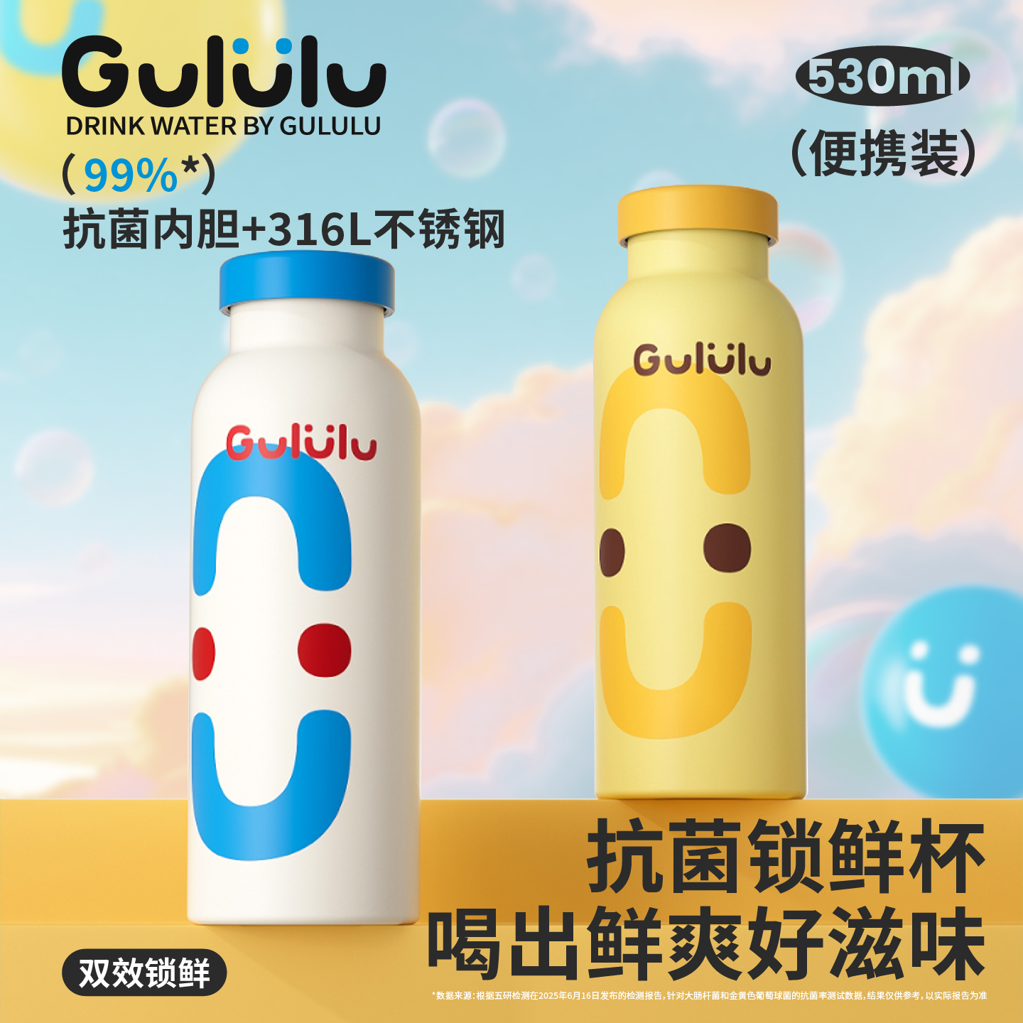 Gululu咕噜噜316L保温杯带滤网牛奶杯花茶杯便携水杯抗菌杯子