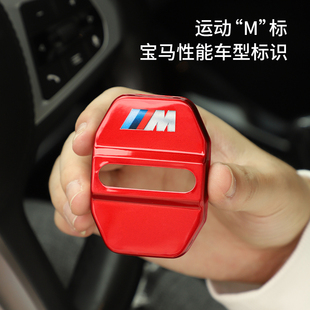 3系5系7系gt车门锁扣套保护盖防锈汽车内装 宝马x1x3x5x6x7 饰用品