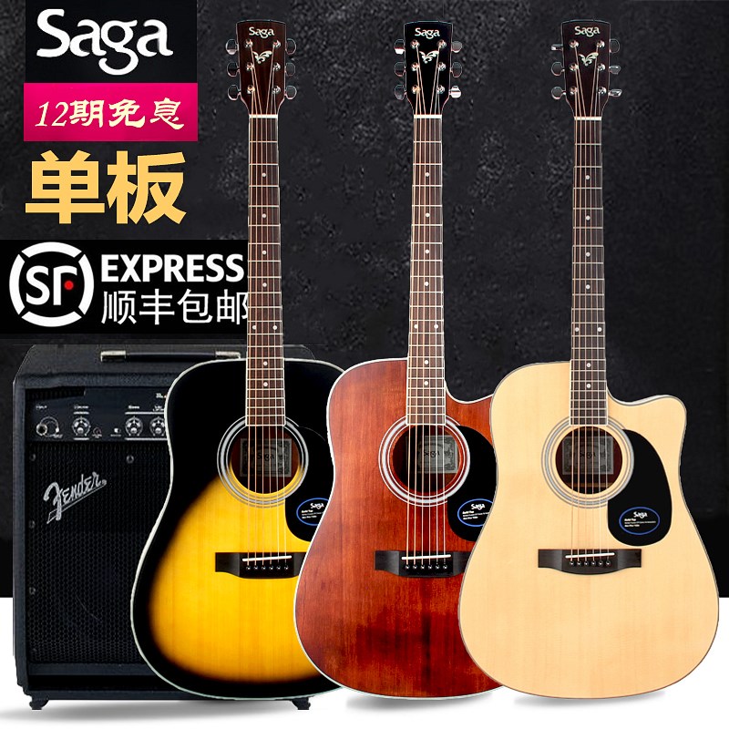 Saga单板吉他SA SF700萨伽缺圆角40 41寸初学有左手民谣电箱吉他