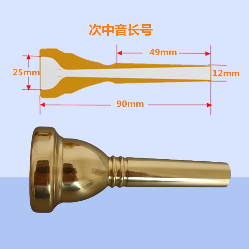 特惠金音次中音长号号嘴 /立键次中音号嘴漆金纯铜不掉色