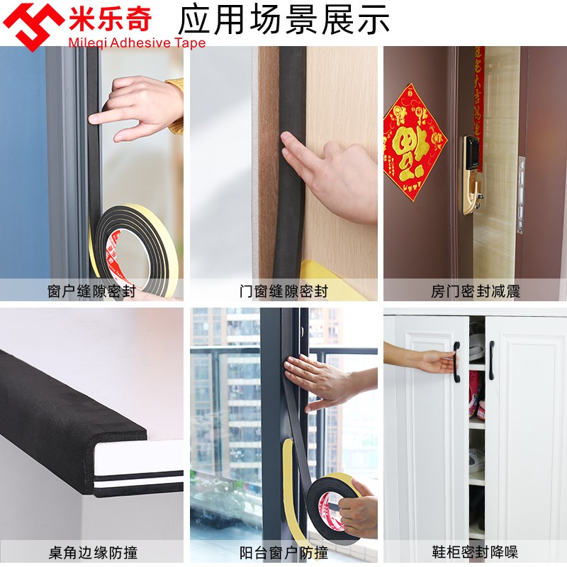 冬天门窗缝隙密封条胶带窗户海绵防风自粘保暖挡风神器冬季汽车玻