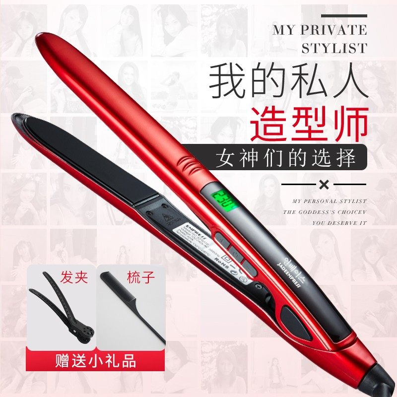 夹板直发卷发两用内扣拉直板空气刘海直发器电夹板不伤发烫板熨板,个人护理/保健/按摩器材,卷/直发器,淘宝优惠券,粉丝福利购,淘宝优惠卷