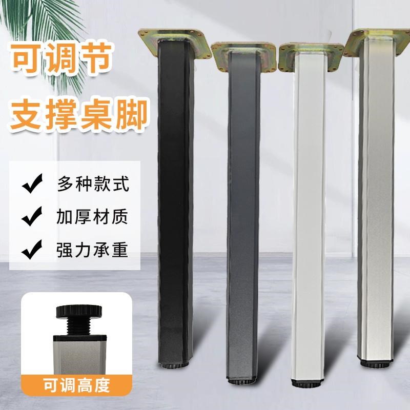 方形桌腿支架轻奢柜脚通用型可调节桌脚吧台柱办公桌支撑加固脚垫