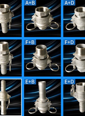 304不锈钢软管接头 扳把式快速接头EC型配套 卡扣式水管快接接头