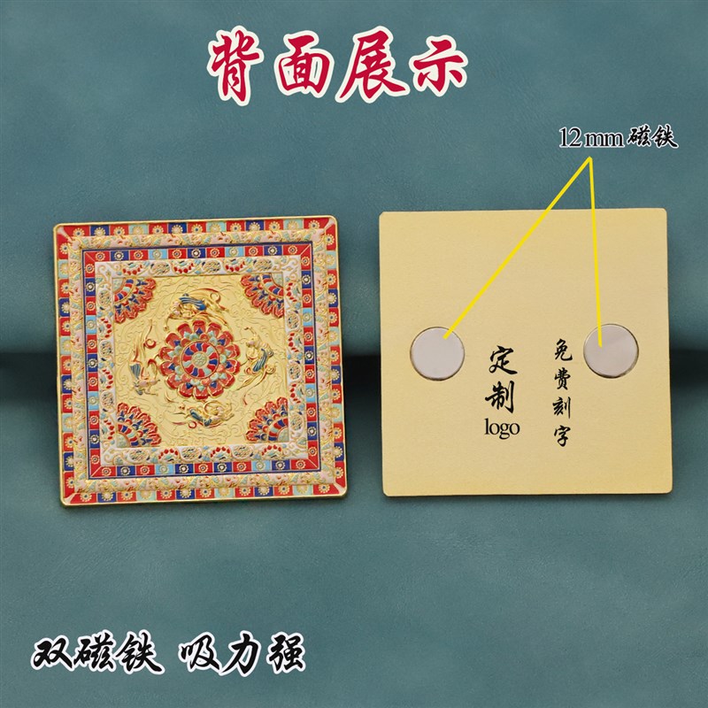 敦煌文化飞天藻井金属冰箱贴镂空文创中国风博物馆礼物旅游纪念品