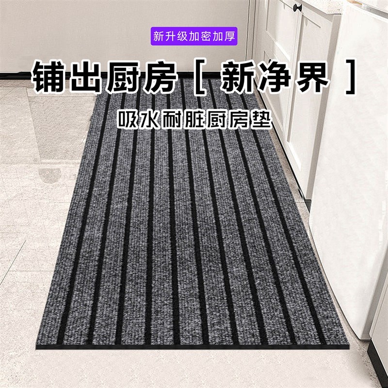 厨房地垫防水防油吸水可擦免洗耐脏脚垫入户门垫家用门口进门地毯