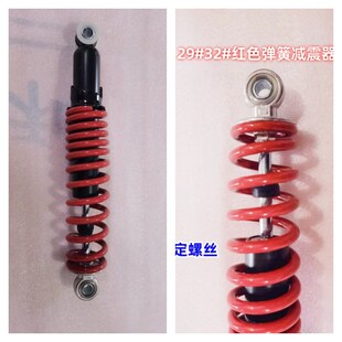 电动三轮车减震器电动车减震器改装避震弹簧简易款加粗阻尼减震器