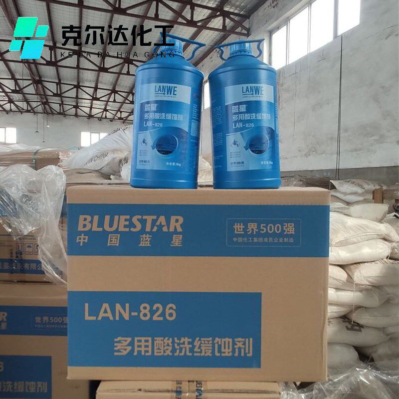 LAN 蓝星-826多用酸洗缓蚀剂中央空调锅炉清洗剂缓释机械设备除垢,基础建材,涂料添加剂,淘宝优惠券,粉丝福利购,淘宝优惠卷