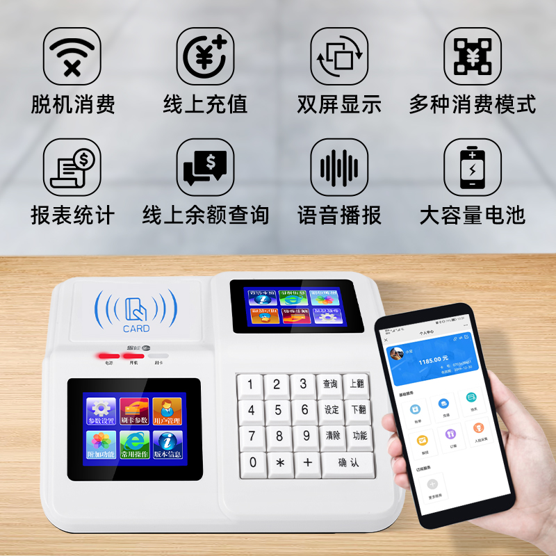 科密新款消费机XC-80T智能云食堂刷卡学校单位工厂滴卡个人消费机
