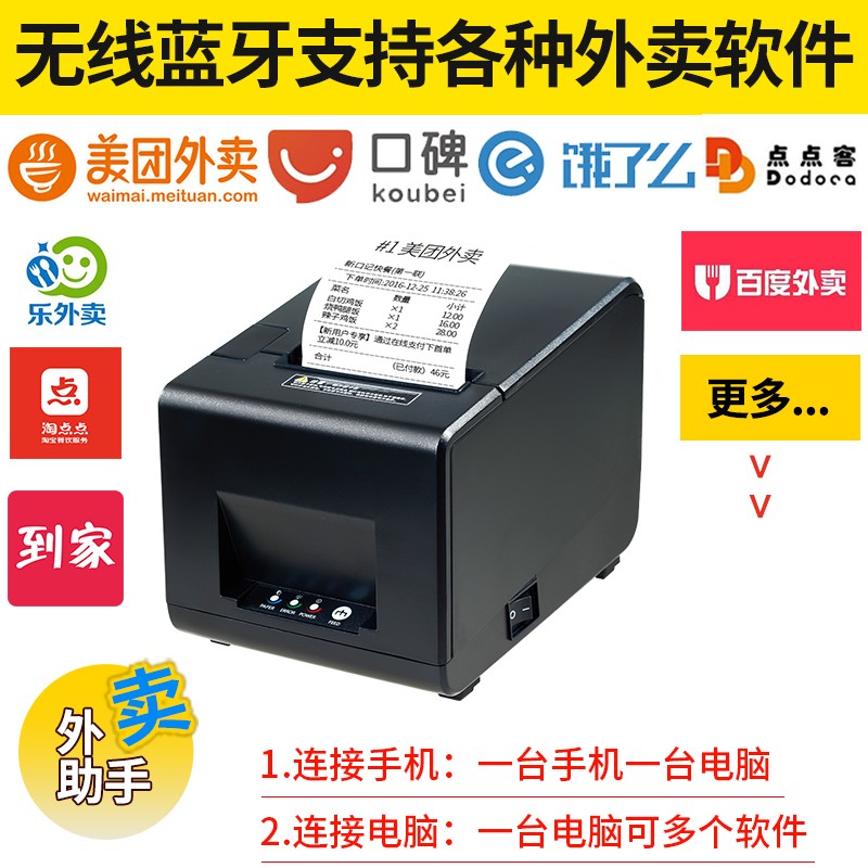 佳博GP80180票据打印机80mm餐饮外卖网口带切刀后厨房热敏打印机