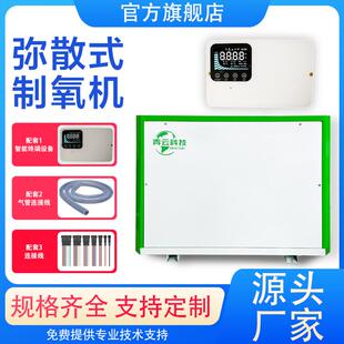 小型制氧机高原酒店智能增氧室内加湿会议室氧吧供氧弥散式制氧机