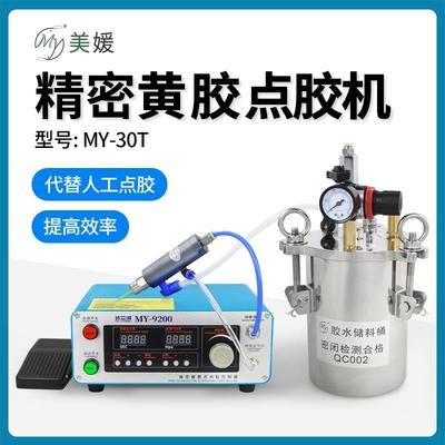 自动数显涂胶机黄胶硅胶白乳胶打胶机智能柱塞阀精密点胶机MY30T
