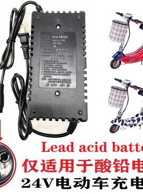 小海豚迷你电动车轮椅24V12ah2A航空头品字T型滑板铅酸蓄电池充电