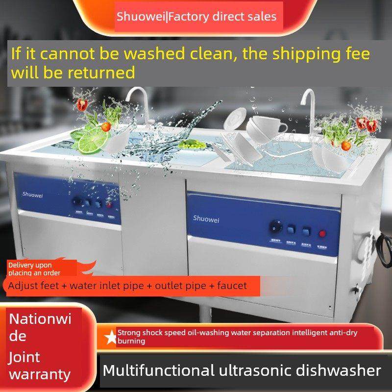 全自动超声波洗碗机多功能商用餐饮饭店餐厅大小型洗碟洗盘刷碗机