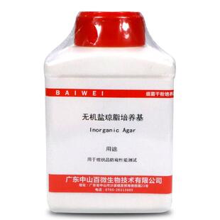 百思无机盐琼脂培养基 250g克 用于纺织品防霉性能测试微生物检测