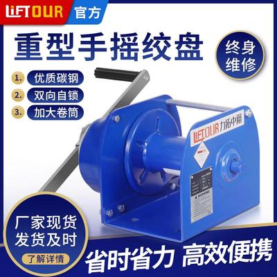 重型手摇绞盘双向自锁式手动绞车卷扬机3吨40m牵引机提升机小吊机