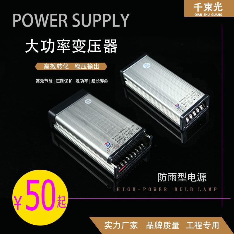 led户外防雨广告发光字点光源电源DC直流24V12V控制器电源变压器