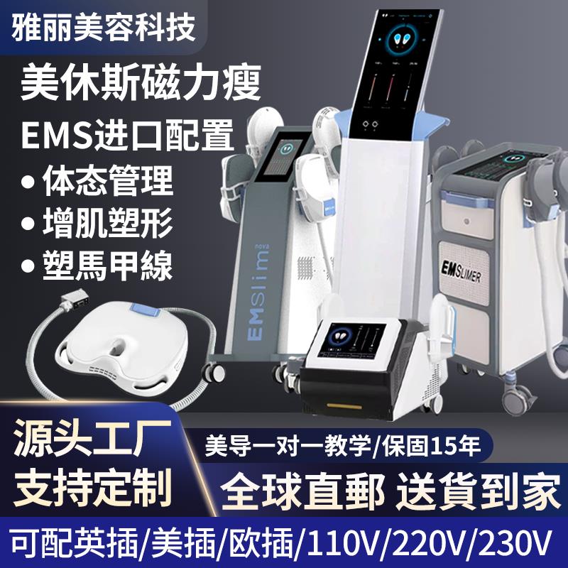 进口B美TL修斯磁立瘦打造蜜桃臀马甲线起博器健身房美容院专用仪