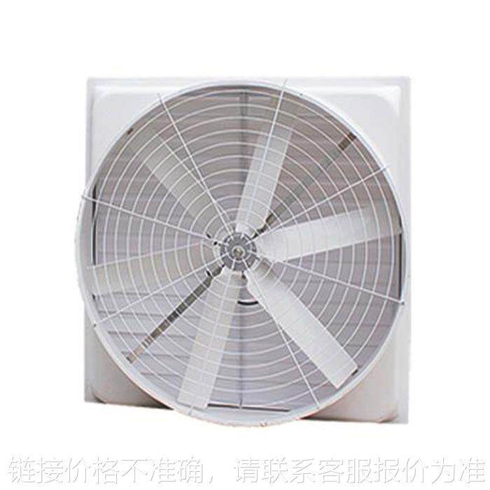山东万禾玻璃钢负压风机1460型工业排风扇畜牧养殖工厂防腐蚀款