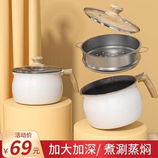 奶锅不粘锅辅食锅泡面锅小煮锅家用一人食小汤锅电磁炉燃气灶适用