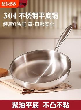 无涂层304L不锈钢不粘锅家用平底煎锅牛排煎蛋炒锅燃气电磁炉专用