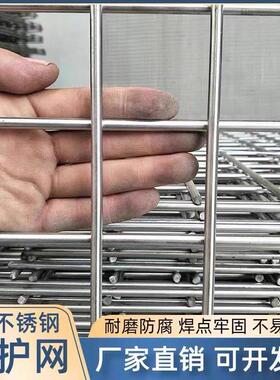 不锈钢网格网片304网栅焊接钢丝网格加粗网孔防护网方孔网片护栏