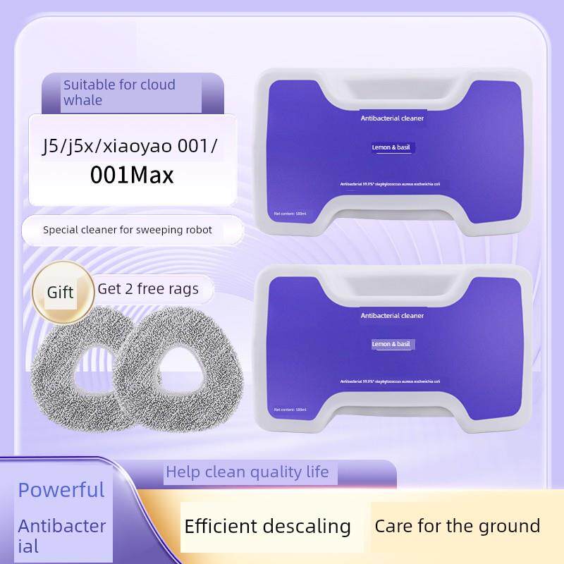 适配云鲸逍遥001/002系列/J5/J5MAX原装同款配件抑菌清洁液580mL