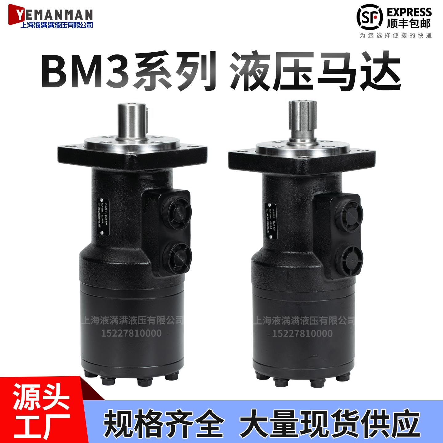 液压马达BM3摆线马达BM3-100 125 160 200 250 315 400 500 630