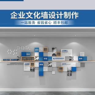 企业文化墙设计办公室员工风采照片墙形象宣传墙贴装饰定制展示墙