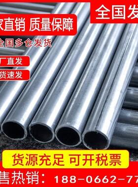 热镀锌钢管镀锌钢管镀锌管铁管空心圆管6米sc穿线管dn100消防管道