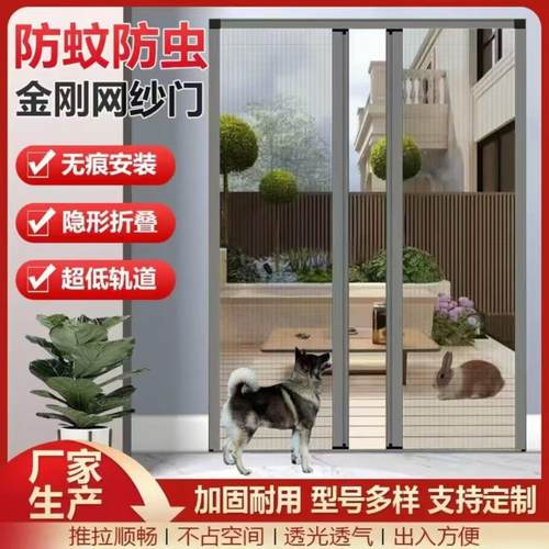 久合金刚网折叠纱门隐形防蚊猫老鼠推拉式伸缩带锁折叠门铝合金