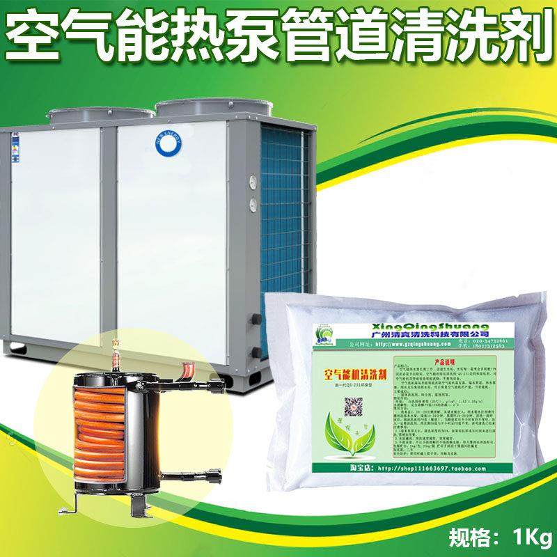 空气能太阳能水空调锅炉水箱热泵主机套管铜管道换热器除垢清洗剂,洗护清洁剂/卫生巾/纸/香薰,水垢清洁剂/除垢剂,淘宝优惠券,粉丝福利购,淘宝优惠卷