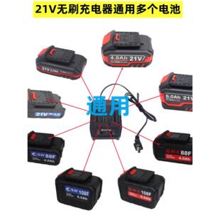 东科/科阳博诺21V无刷电钻电锤扳手电锯角磨床原厂通用充电器