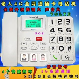 全网通4G无线插卡电话机办公室家用固话广电移动电信联通无线座机