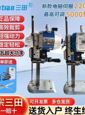 正宗三田电剪刀裁剪机大功率裁剪刀电脑伺服裁布刀裁床服装电剪