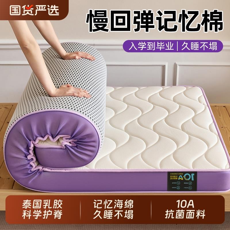 乳胶床垫租房专用家用软垫90*190cm单人学生宿舍记忆棉黄麻床垫子
